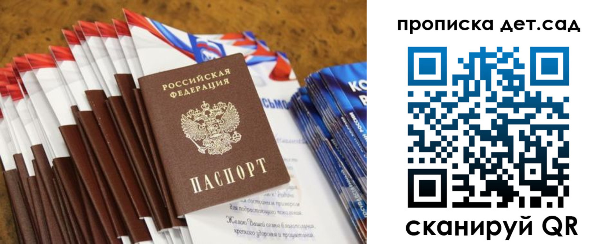 временная регистрация для всех в Ярославле