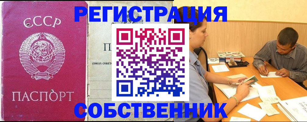 временная регистрация купить в Ярославле