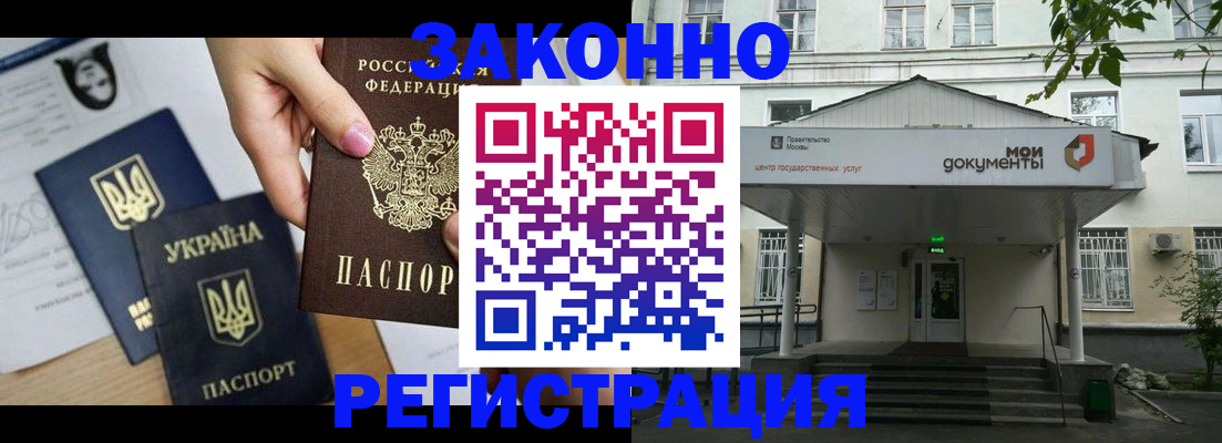 прописка паспорт в Ярославле