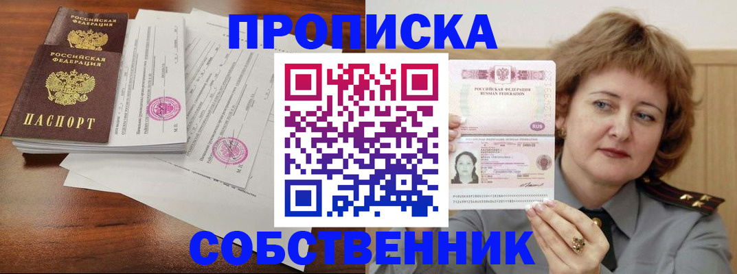 прописка иностранных граждан в Ярославле
