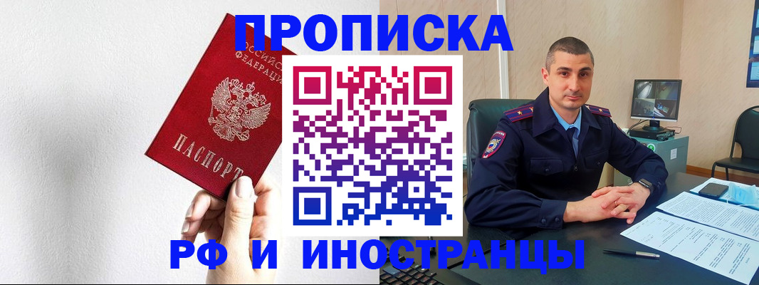 прописка от собственника в Ярославле