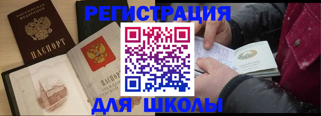 прописка для военкомата в Ярославле