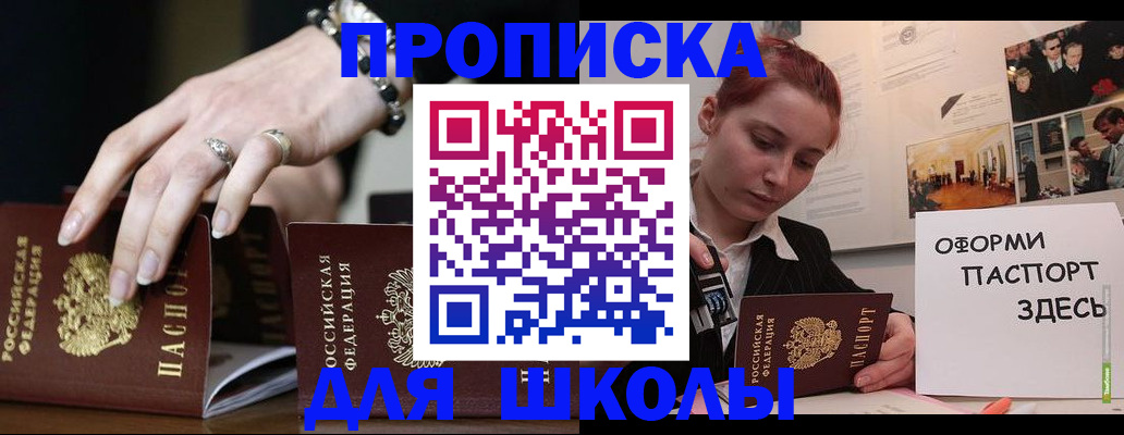 прописка в Ярославле