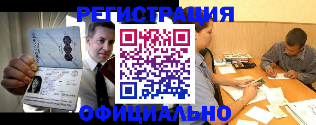 регистрация в Ярославле