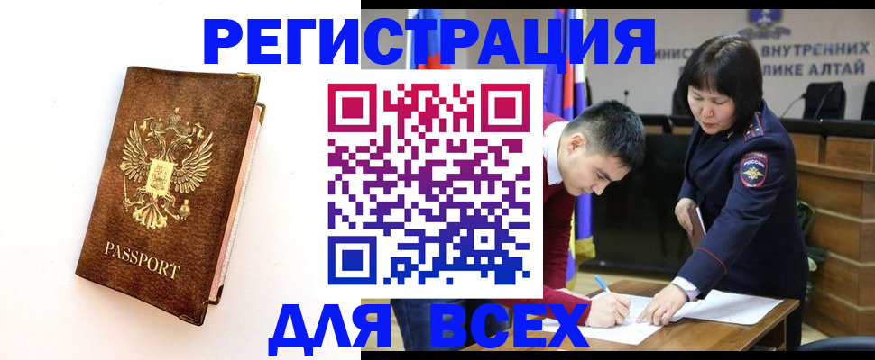 временная регистрация законно в Ярославле