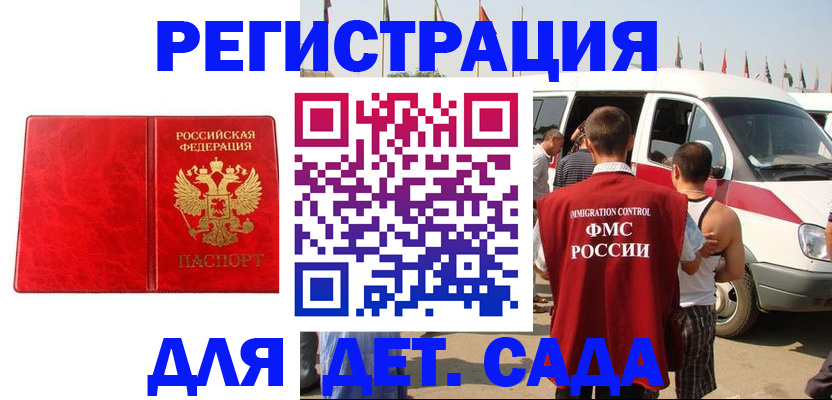прописка регистрация в Ярославле