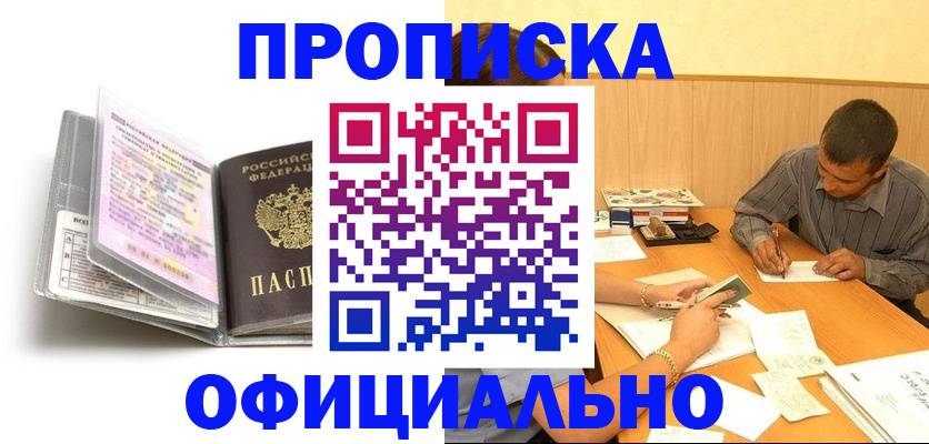 временная регистрация 2025 в Ярославле