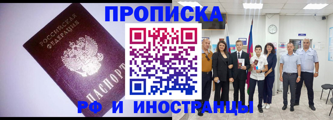 временная регистрация собственник в Ярославле
